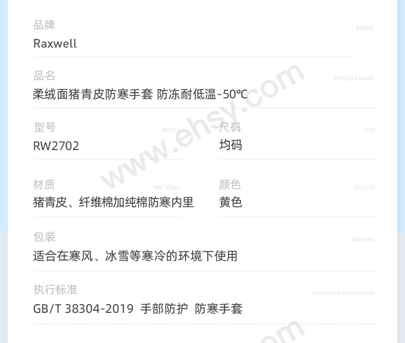 柔绒面猪青皮防寒手套(3)_03.jpg