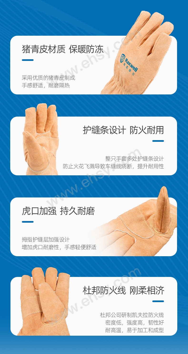 柔绒面猪青皮防寒手套(3)_05.jpg