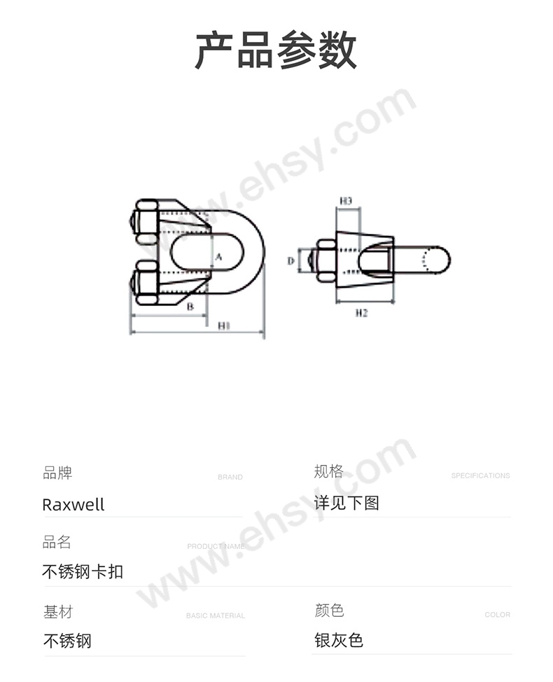 20240703不锈钢卡扣(1)(1)_05.jpg