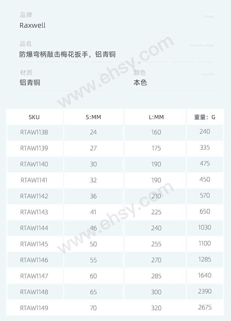 防爆弯柄敲击梅花扳手，铝青铜RTAW1138~RTAW1149_05.jpg