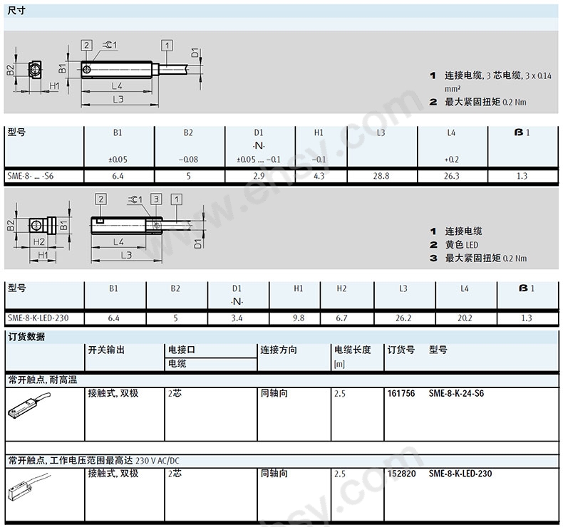 尺寸3.jpg