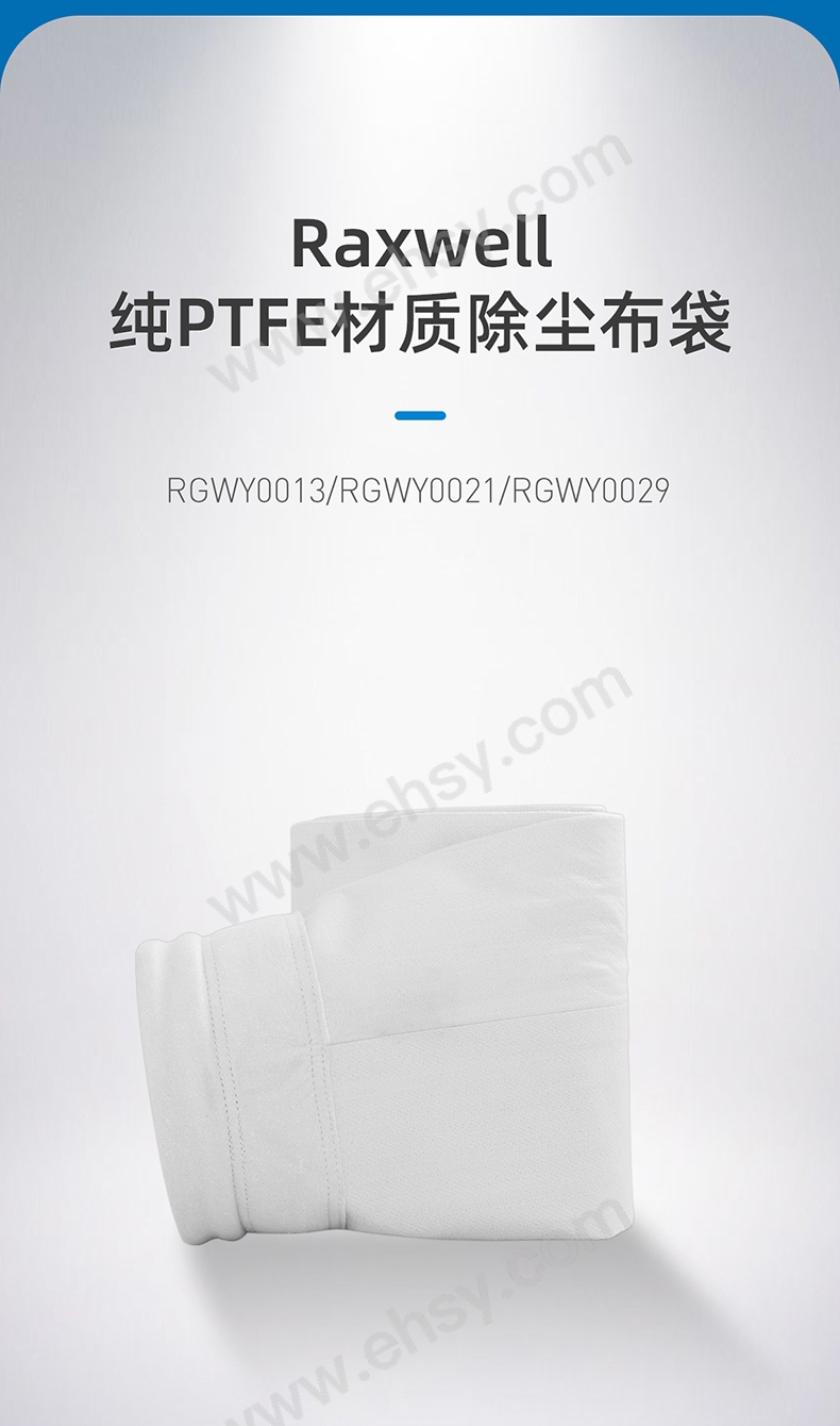 纯PTFE材质除尘布袋-RGWEY0013,RGWEY0021,RGWEY0029_01.jpg