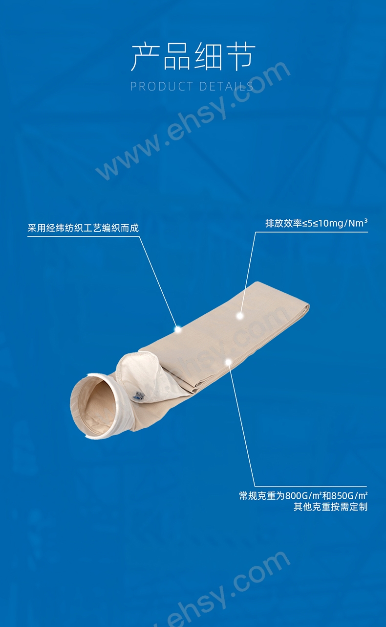Raxwell-严牌联名-玻纤覆膜除尘布袋详情页-20250331_05.jpg