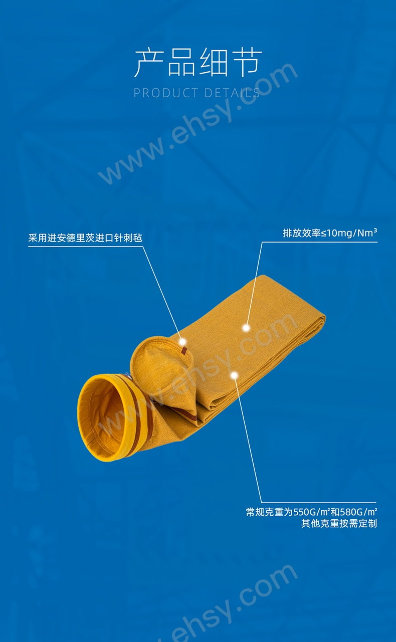 Raxwell-严牌联名-P84针刺毡覆膜除尘布袋详情页-20250331_05.jpg