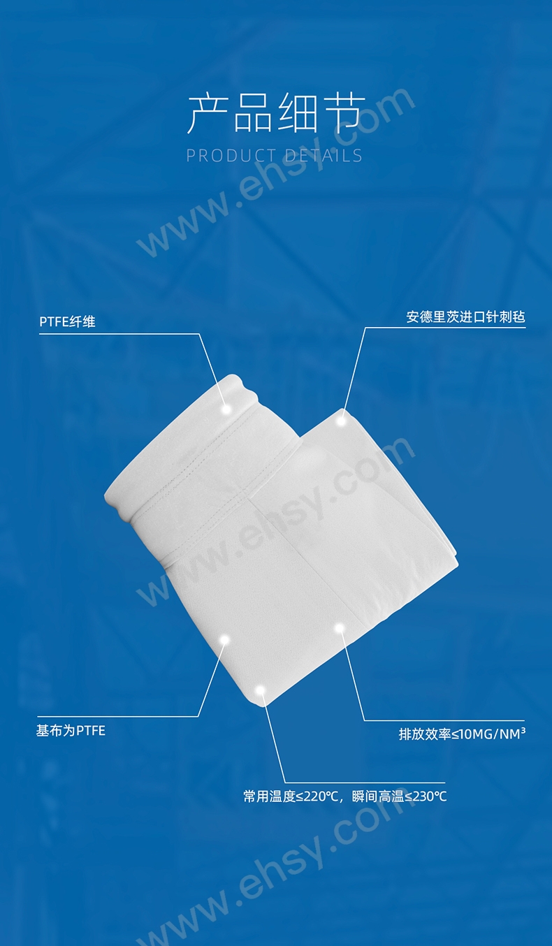 纯PTFE材质除尘布袋-RGWEY0013,RGWEY0021,RGWEY0029_05.jpg