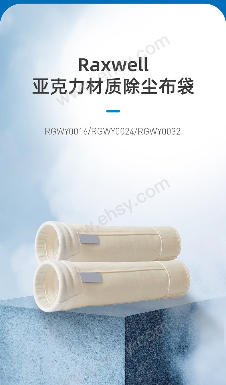 Raxwell-严牌联名-亚克力材质除尘布袋详情页-20250331_01.jpg