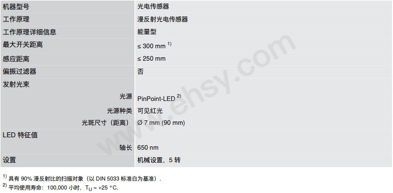 西克/SICK 漫反射光电传感器，GTE6-N4211 售卖规格：1个【多少钱 规格参数 图片 采购】-西域