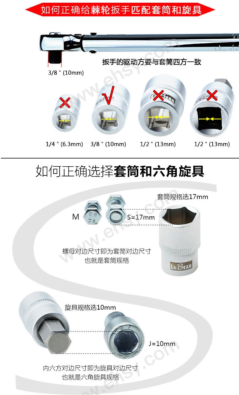 棘轮扳手注意事项2.jpg