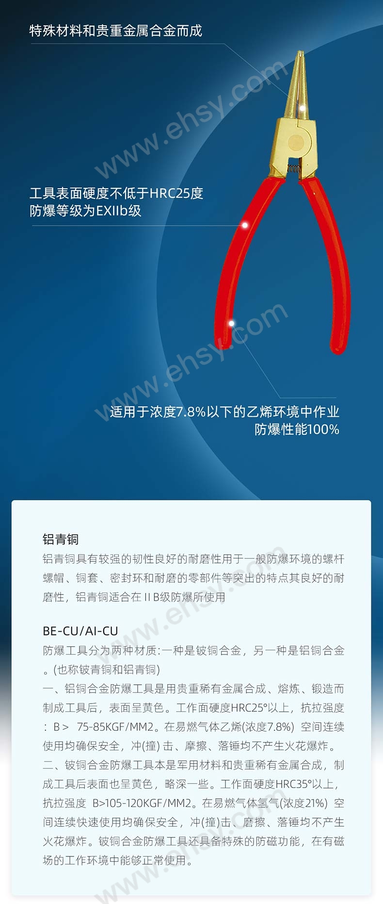 RTAP0118~RTAP0119防爆外挡圈钳，铝青铜_07.jpg