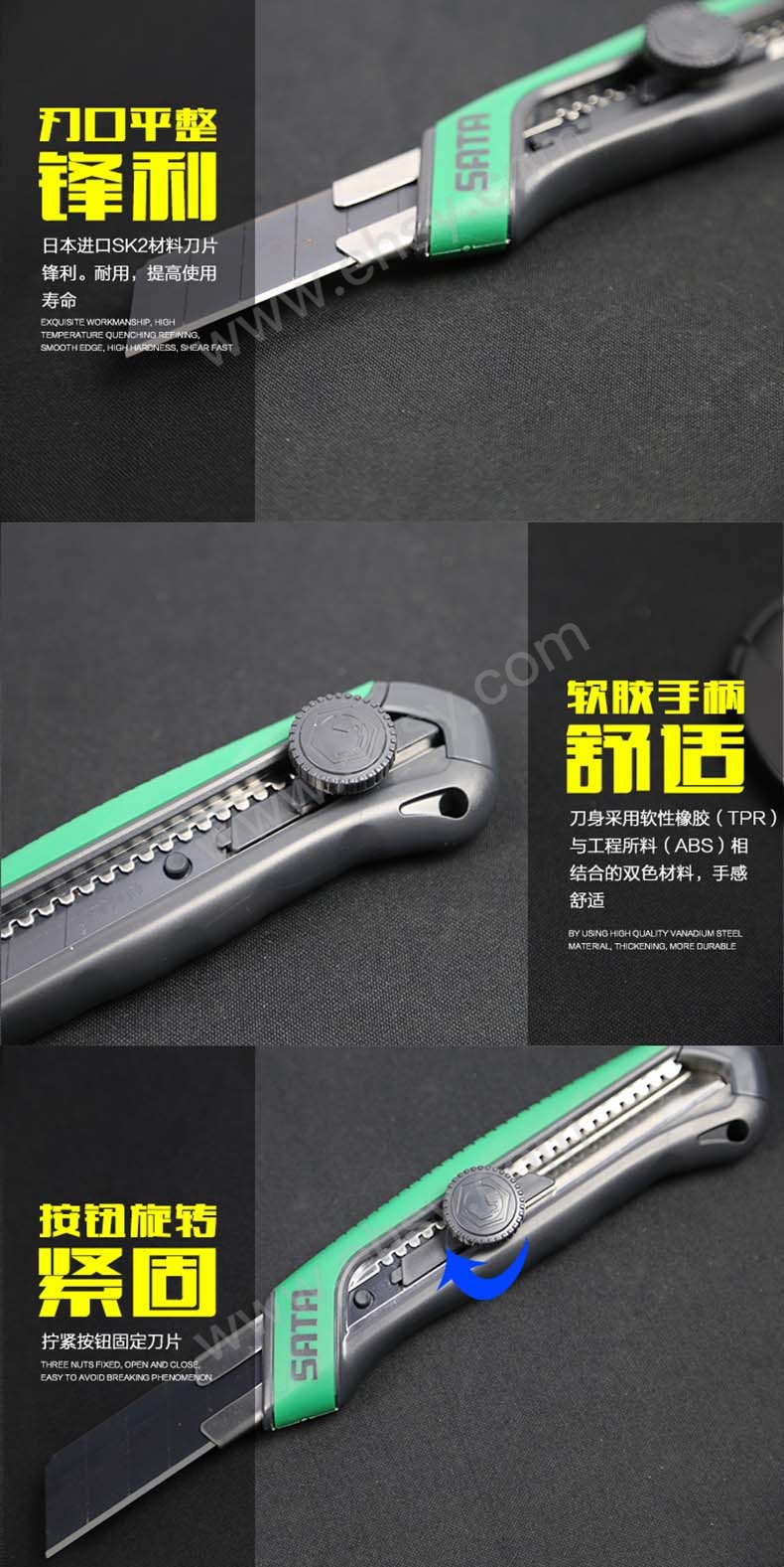 世达 T系列25MM橡塑柄旋钮美工刀，93483 售卖规格：1把【多少钱 规格参数 图片 采购】-西域