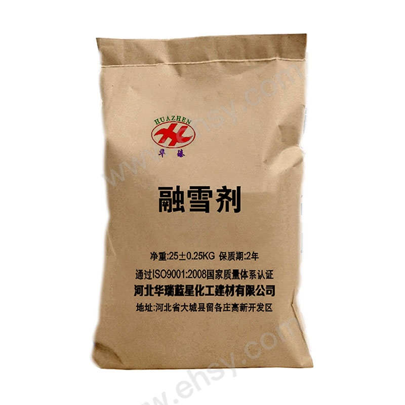 融雪剂.jpg