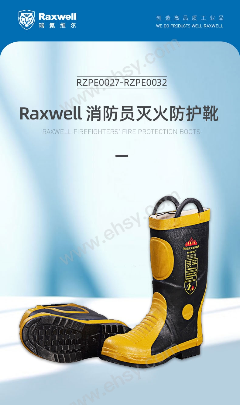 消防員滅火防護靴-詳情頁_01.jpg