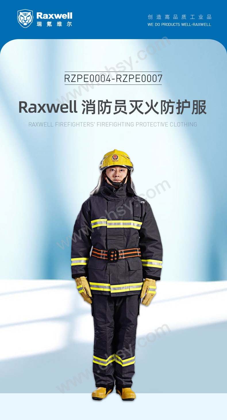 消防員滅火防護(hù)服-詳情頁(yè)_01.jpg