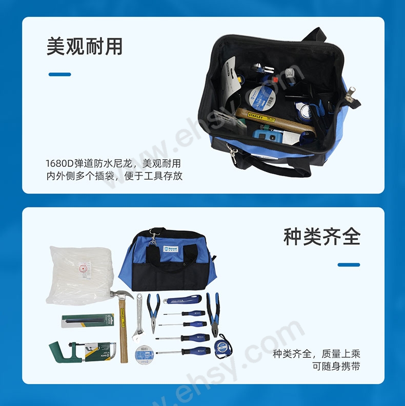 15件家用安装维修套装_07.jpg