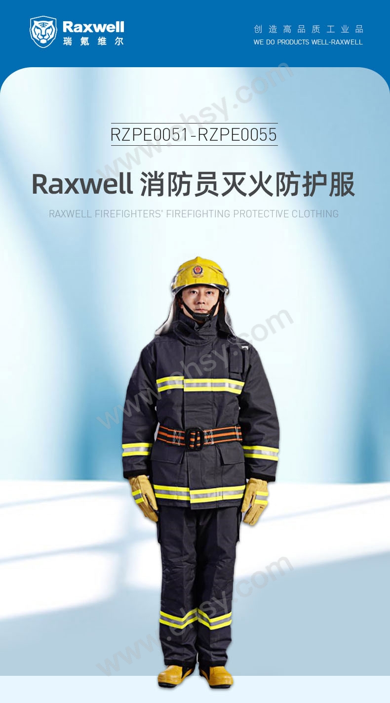 RZPE0051-RZPE0055消防員滅火防護(hù)服-20241128_01.jpg