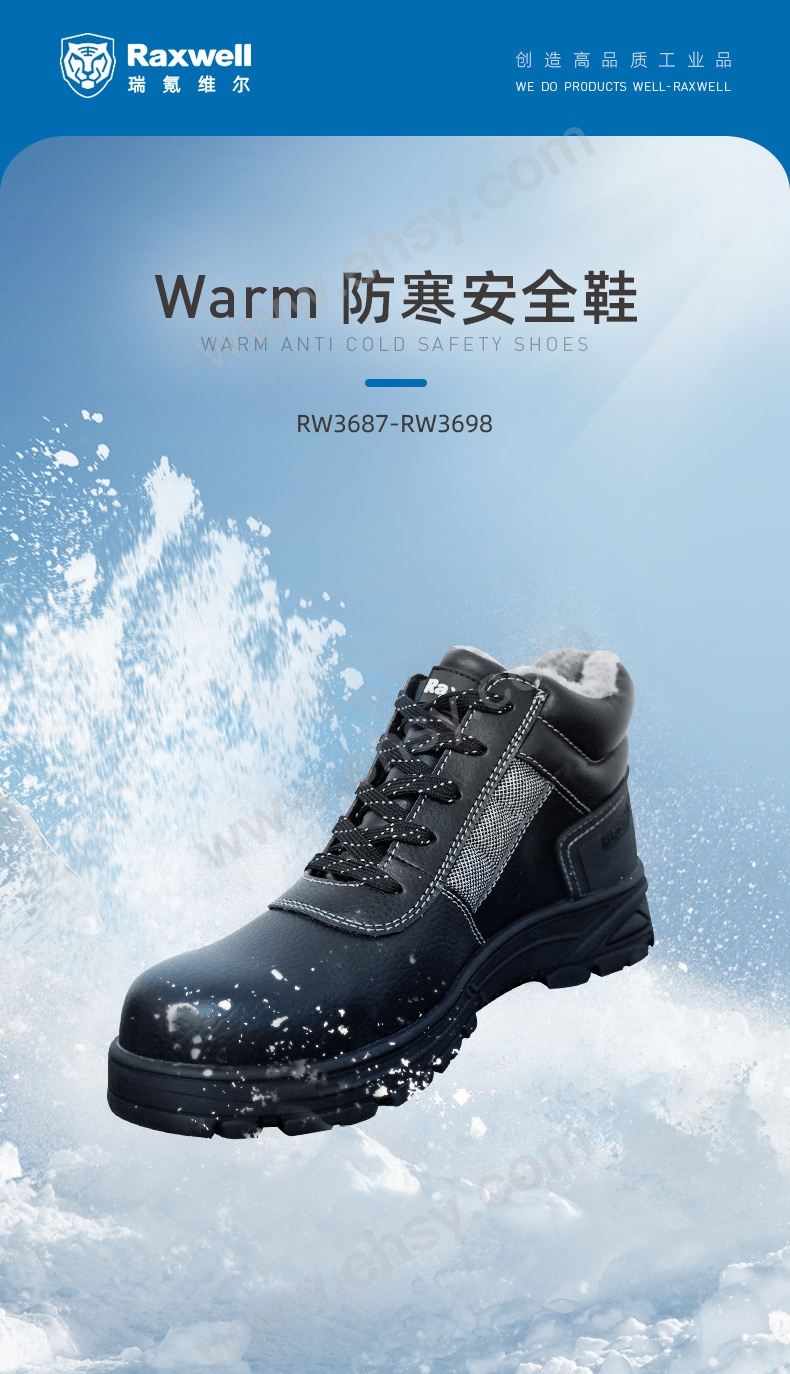 Warm-防寒安全鞋(11)_01.jpg