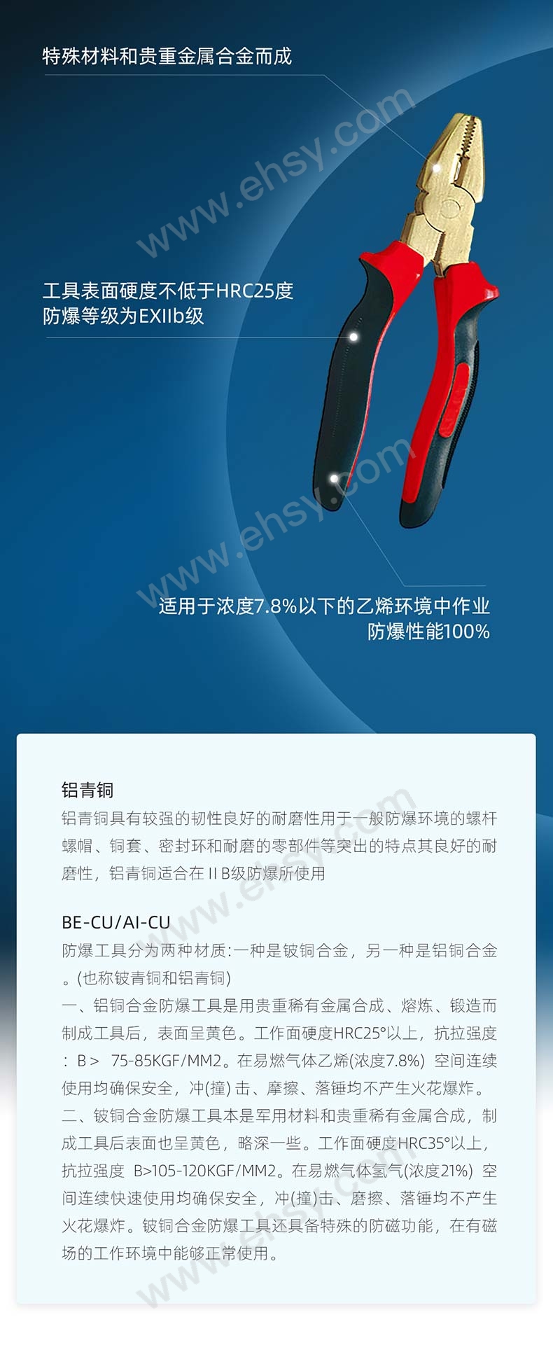 RTAP0081~RTAP0084防爆钢丝钳，铝青铜_07.jpg