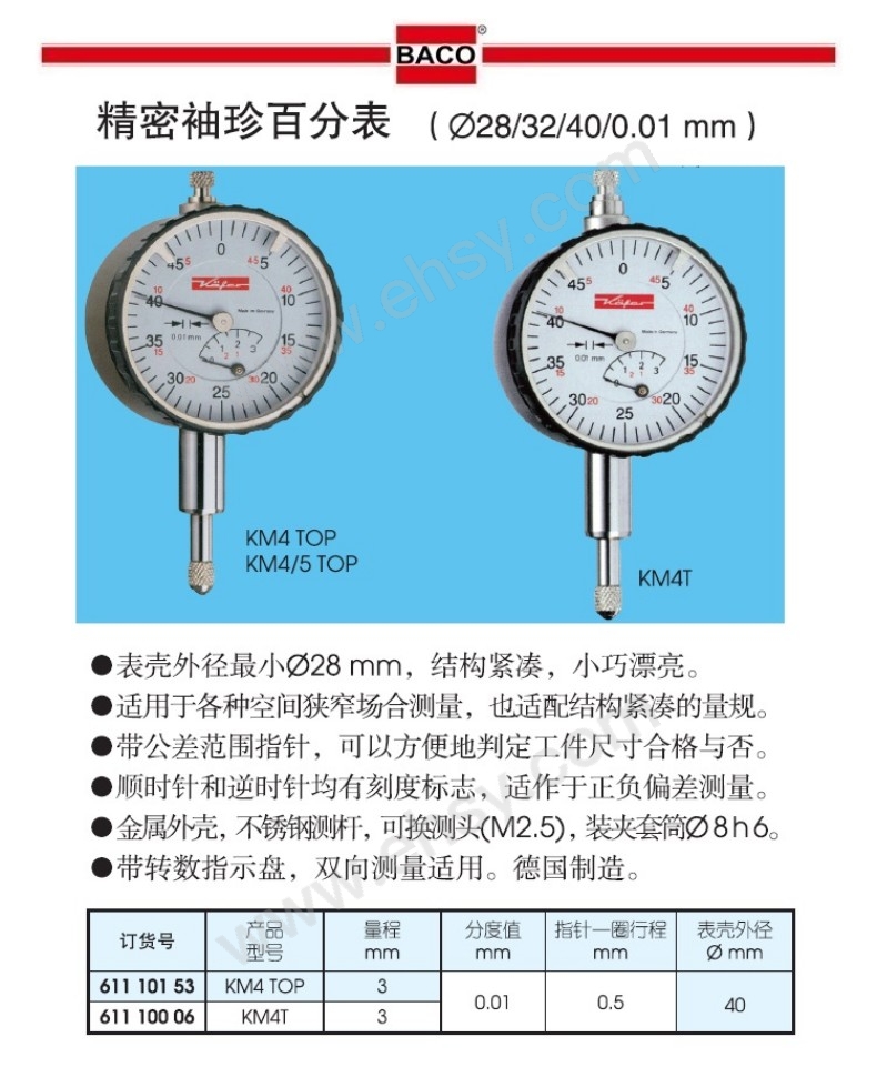 百分表商详.jpg