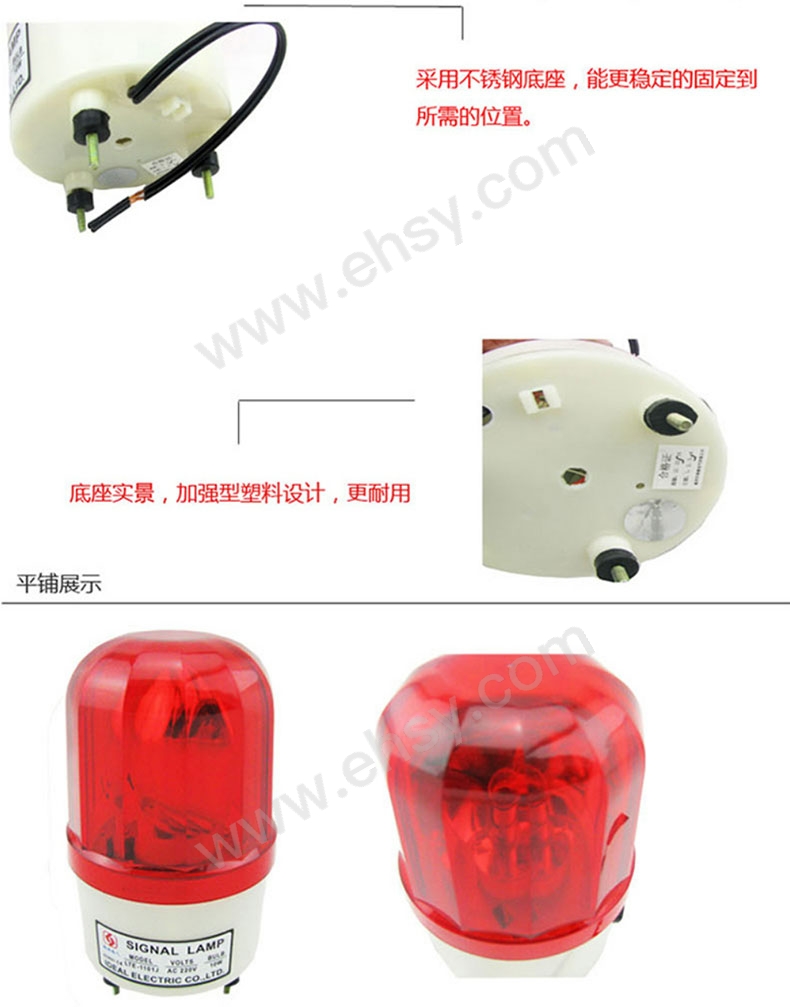 来样 声光报警灯，92.5*156mm 交流AC220V 售卖规格：1个【多少钱 规格参数 图片 采购】-西域