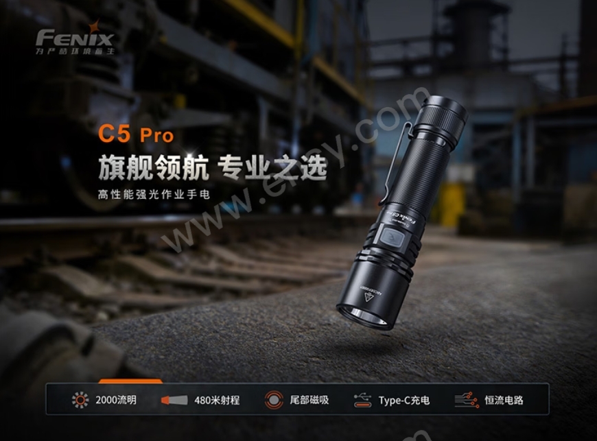 Fenix 强光手电筒，C5 pro 2000流明 20瓦，480米远射，137.4*34 *25.4mm 售卖规格：1个【多少钱 规格参数 ...