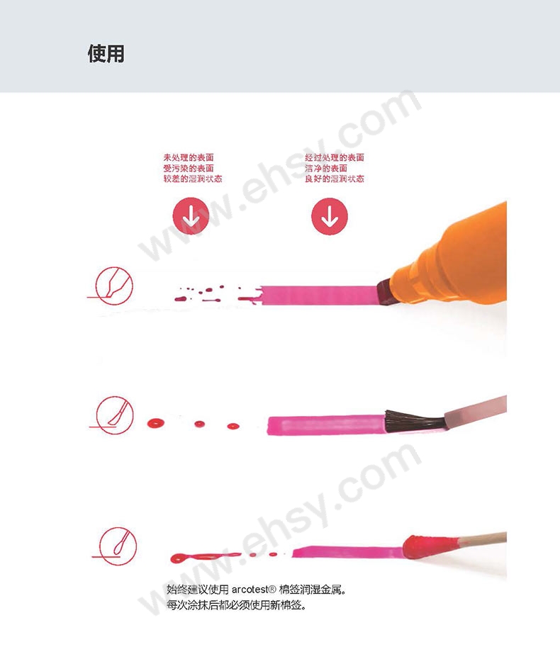 页面提取自－arcotest-Prospekt-3.1_cn_2.pdf_页面_1.jpg