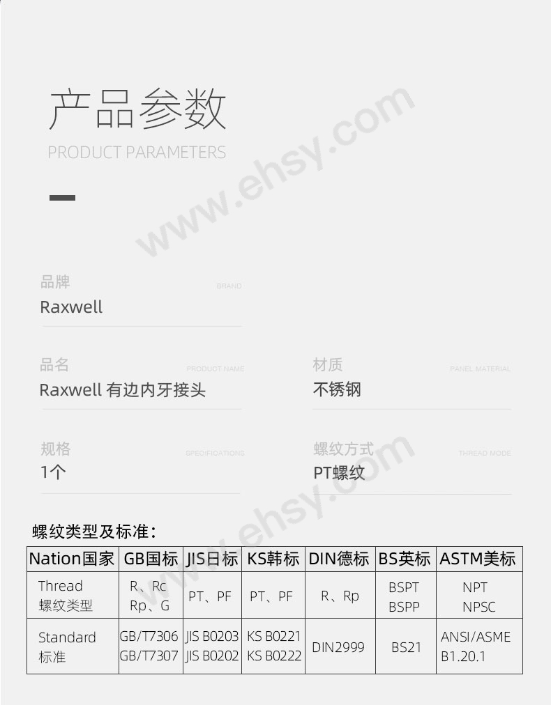 有边内牙接头(1)(1)_02.jpg