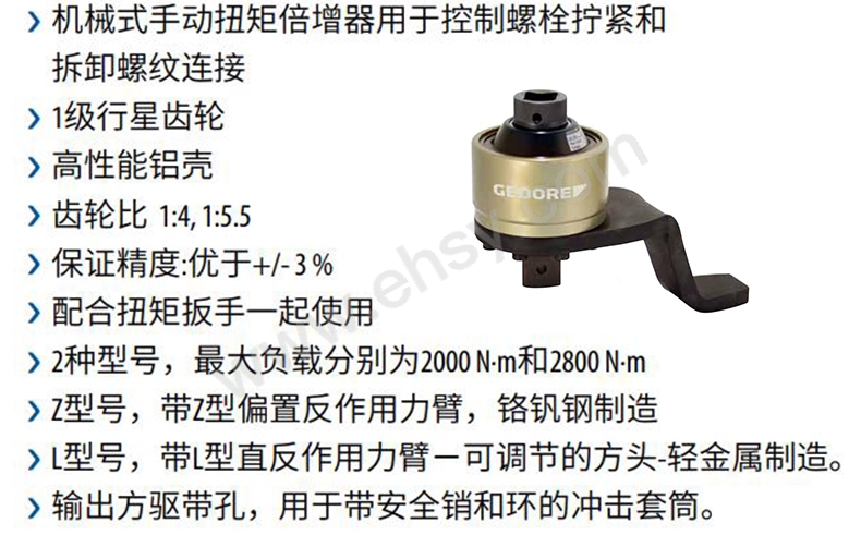 诺霸norbar 扭矩倍增器1:4.