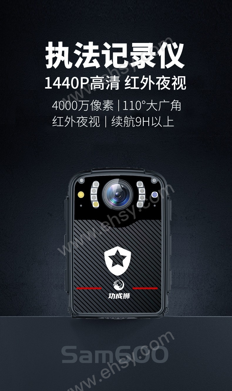 功成狮 执法记录仪，Sam600 128G 售卖规格：1台【多少钱 规格参数 图片 采购】-西域