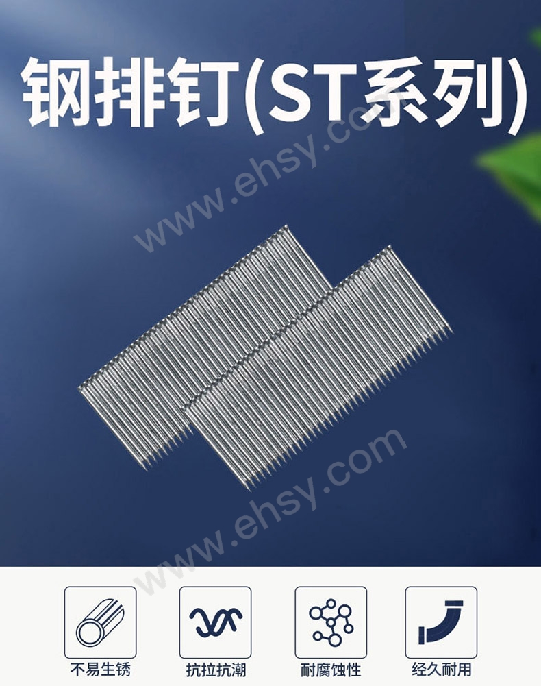 思派尔 钢排钉，ST32 钉径1.25mm宽87长32mm，40支*9片/盒 售卖规格：40支/盒【多少钱 规格参数 图片 采购】-西域