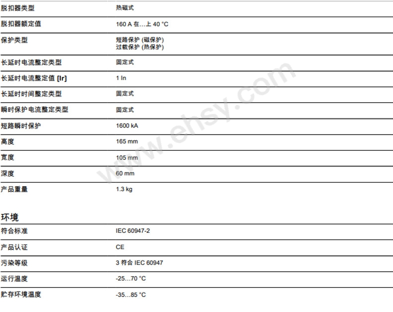 施耐德电气 断路器，NSC160S3160N 售卖规格：1个【多少钱 规格参数 图片 采购】-西域