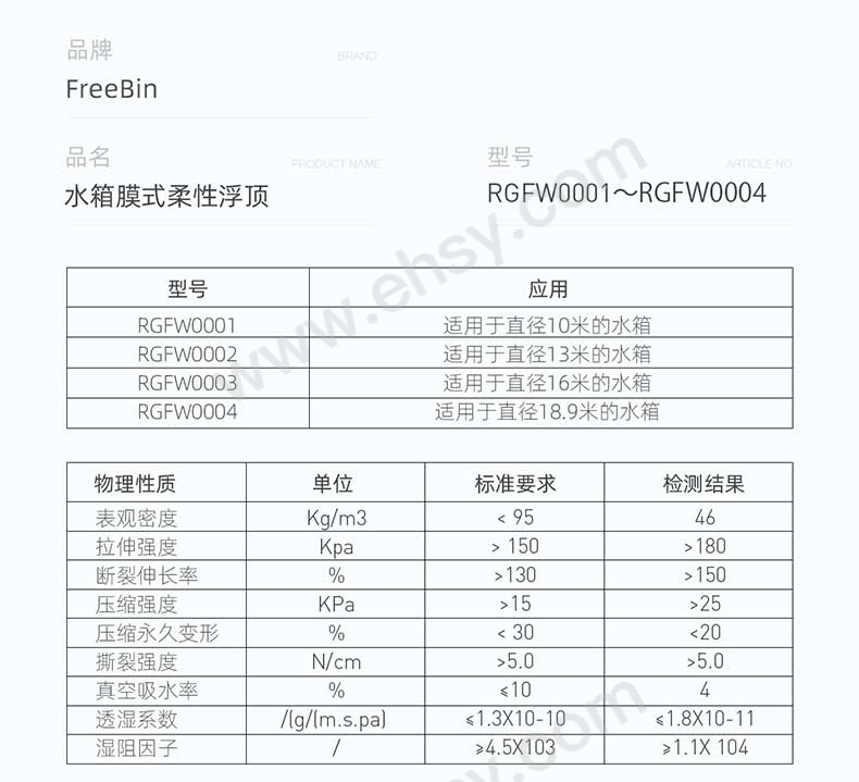 柔性浮顶freebin板1(1)_04.jpg