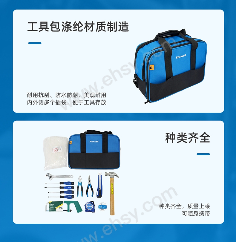 14件家用组套，RTTS0047_07.jpg