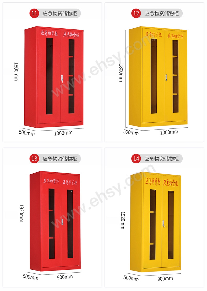 应急物资柜-参数4.jpg