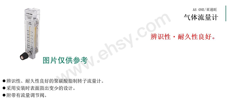 氣體流量計_02.jpg