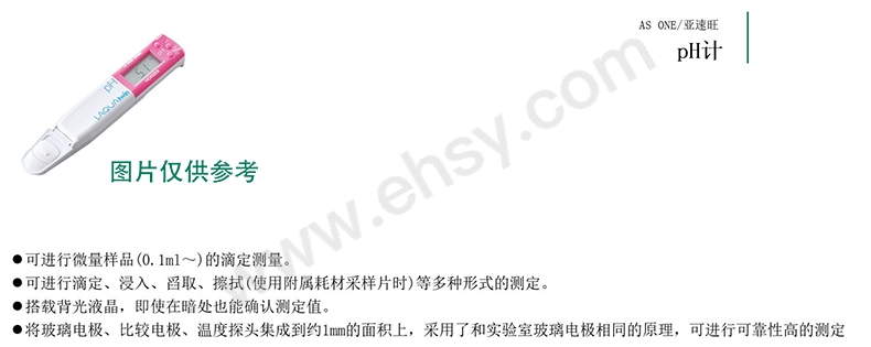 防水型pH計(jì)_02.jpg