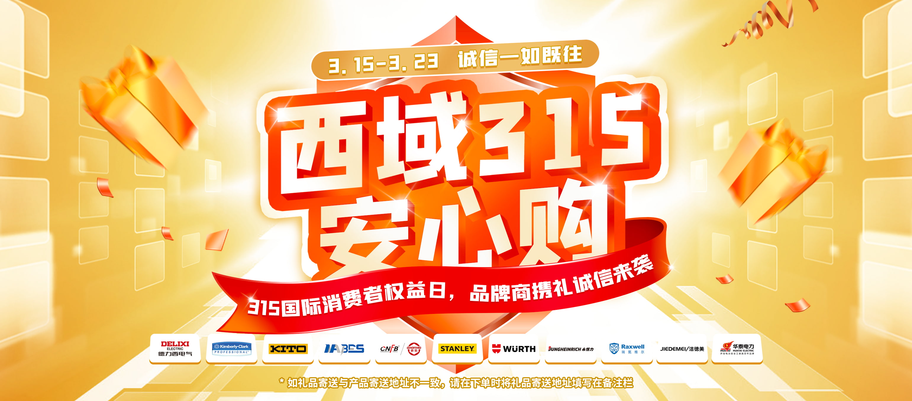 西域-mro数字供应链专家,一站式mro工业品采购商城