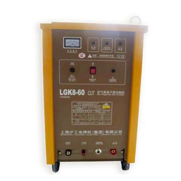 沪工 空气等离子弧切割机，LGK-70W 售卖规格：1台