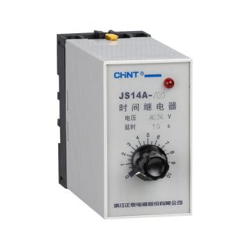 正泰/CHINT JS14A系列时间继电器，JS14A-/00 30s AC36V 售卖规格：1个