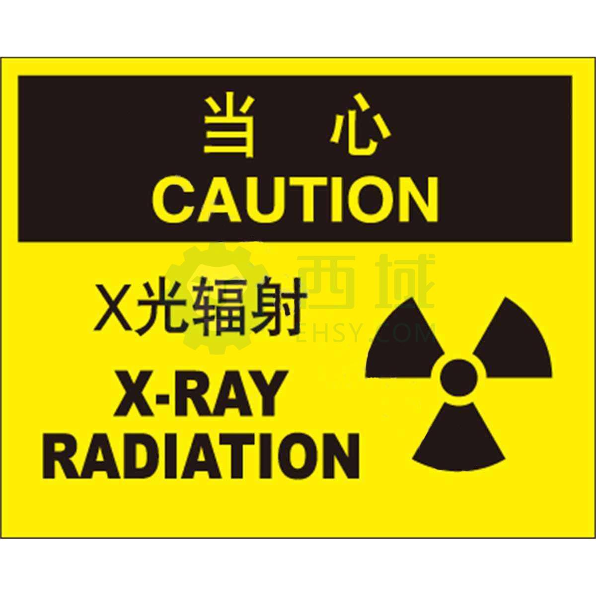辐射标志图片及尺寸图片