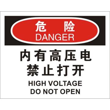 安赛瑞 OSHA危险标识-内有高压电禁止打开，铝板材质，250×315mm，S56128C 售卖规格：1张