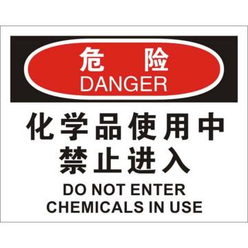 安赛瑞 OSHA危险标识-化学品使用中禁止进入，ABS板，250×315mm，31616 售卖规格：1张