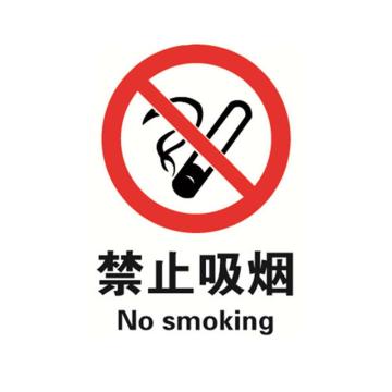 贝迪/BRADY GB安全标识，禁止吸烟，PP材质，400×500mm，BGP0145 售卖规格：1张