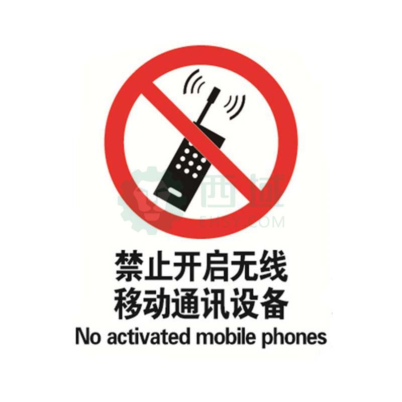贝迪brady gb安全标识,禁止开启无线移动通讯设备,乙烯