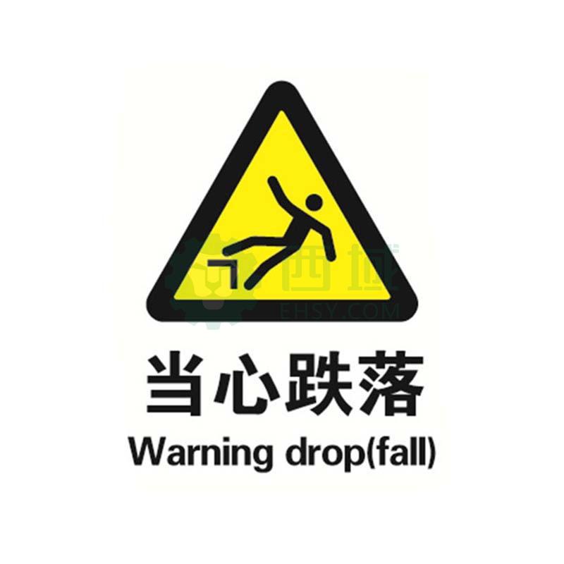 贝迪brady gb安全标识,当心跌落,乙烯不干胶,250×315mm