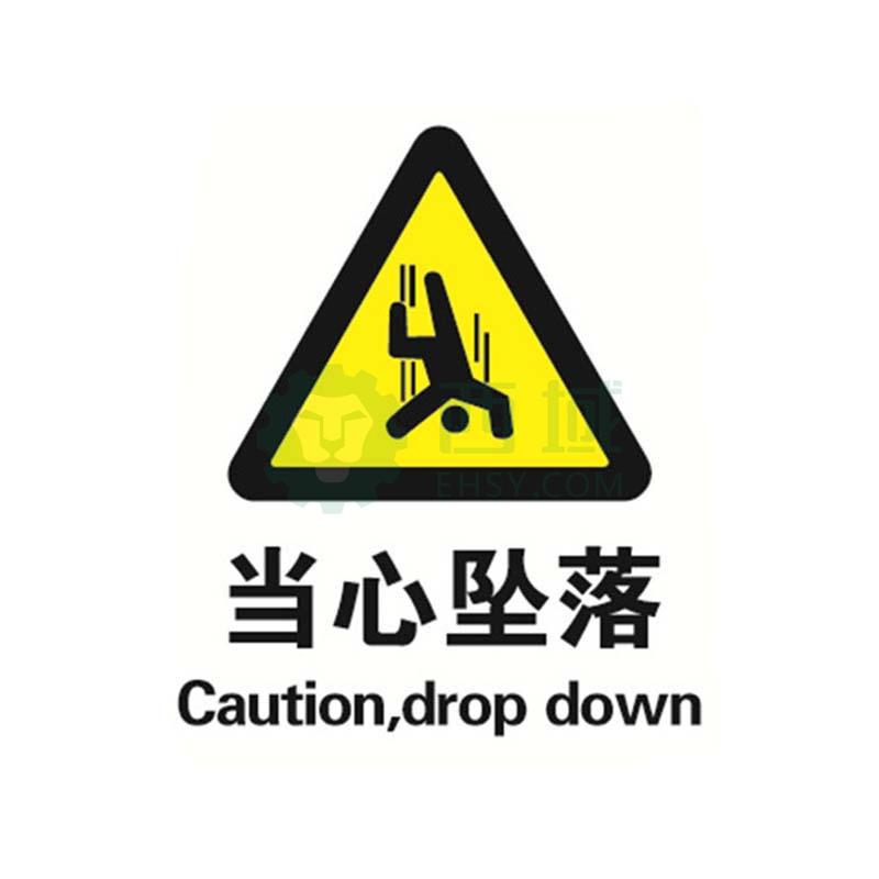 贝迪brady gb安全标识,当心坠落,乙烯不干胶,400×500mm