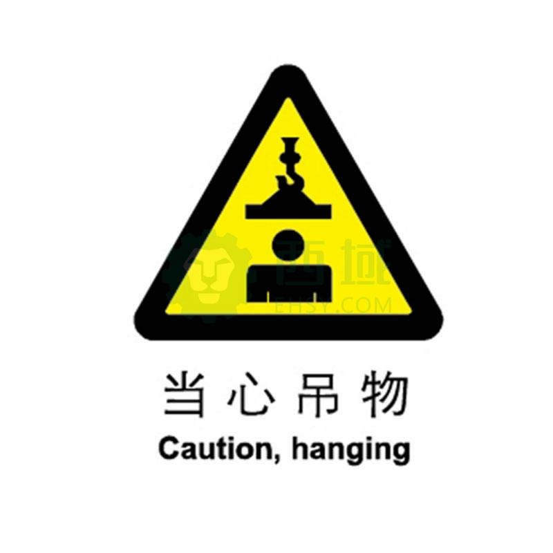 贝迪brady gb安全标识,当心吊物,pp材质,400×500mm