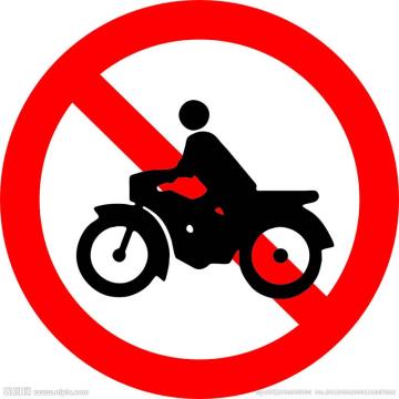 安赛瑞 交通标识-禁止二轮摩托车通行，铝板覆反光贴膜，背后带铝槽，Ф600mm，S1081 售卖规格：1个
