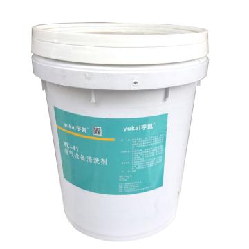 宇凯 电气设备清洗剂，YK41，20L/桶 售卖规格：20升/桶