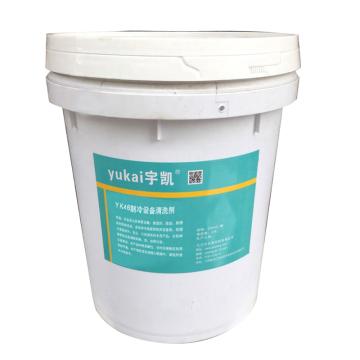 宇凯 制冷设备清洗剂，YK46，20L/桶 售卖规格：20升/桶