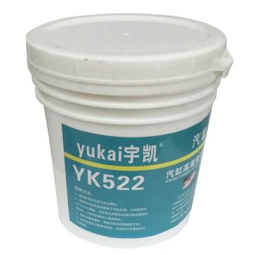宇凯 汽缸高温密封脂，YK522 售卖规格：2.5千克/罐